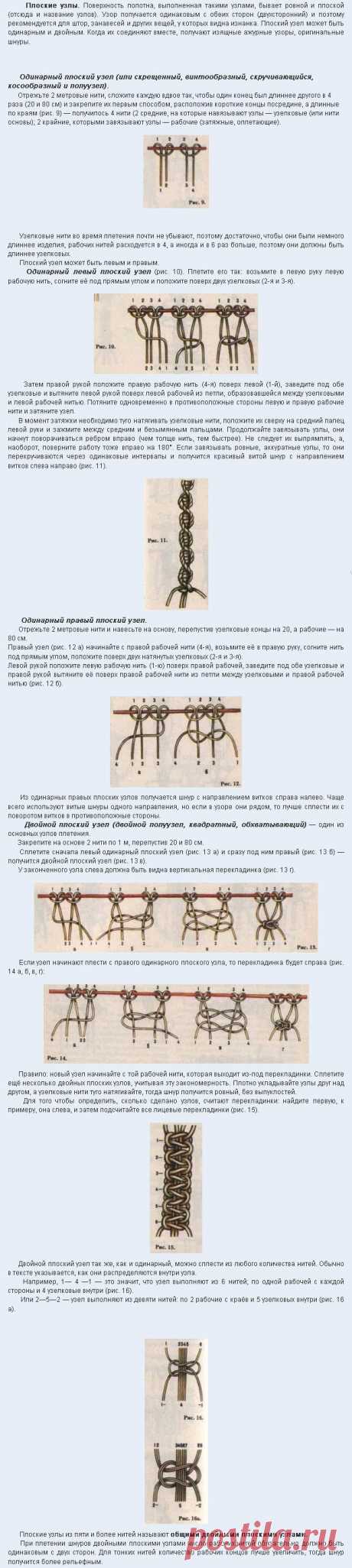 МАКРАМЕ ДЛЯ НАЧИНАЮЩИХ РУКОДЕЛЬНИЦ | Выполняем своими руками базовые элементы - простые узлы