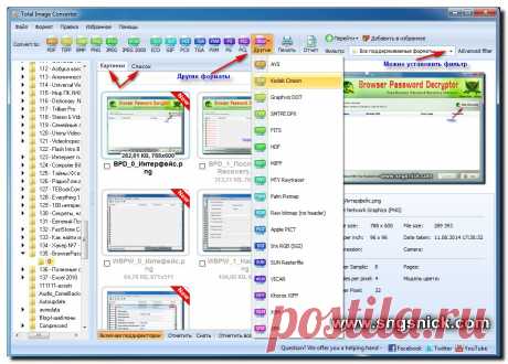 Интернет, программы, полезные советы: Мощный конвертер графики CoolUtils Total Image Converter 5.1.27