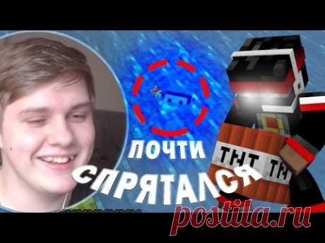 НУБ ДУМАЛ ЧТО СПРЯТАЛСЯ, НО Я ЕГО ВИЖУ, Я ЖЕ НЕ ДУРАК. - YouTube