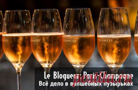 История шампанского