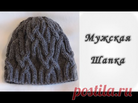 Вяжем Спицами. Мужская шапка // Men's hats knitting