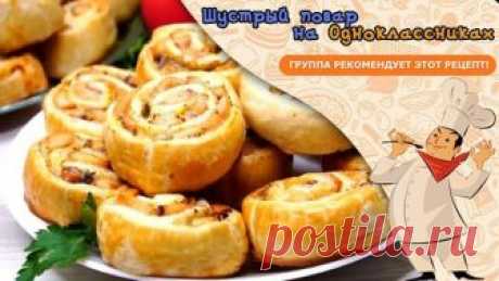 Их Всегда мало, Готовятся Быстро! Рулетики для перекуса