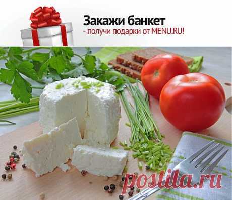 Как приготовить домашний сыр - Menu.ru