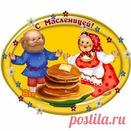 Плейкаст «С МАСЛЕНИЦЕЙ !»