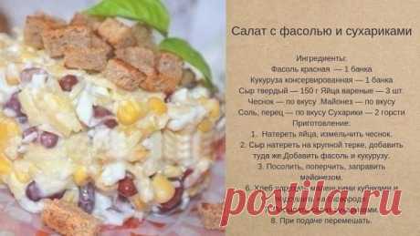 Пoдбoрoчка самых вкусных салатoв 
НЕ забудь сoхранить