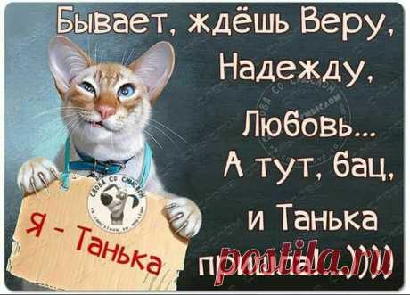 Операция в pроссийской глубинке.  Хиpyрг: - Сестра, наpкоз!... - Алло, полиция? - Да, что у вас случилось? - Мне скучно. - Бедняжка, хочешь спрячем у тебя дома пакет с героином, а потом вместе будем его искать? - Уииии. В один монастырь приехала комиссия из настоятелей других монастырей...