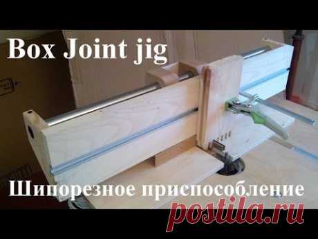 Box Joint jig - Шипорезное приспособление