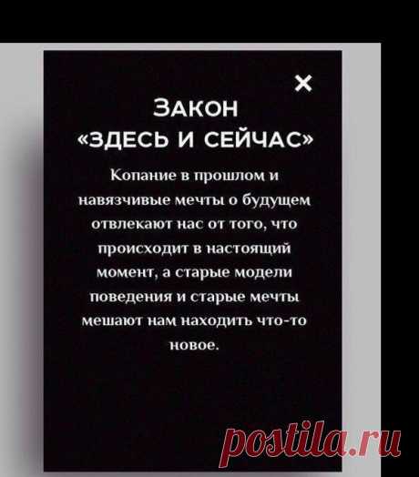 Законы жизни, улучшающие ее качество — Полезные советы