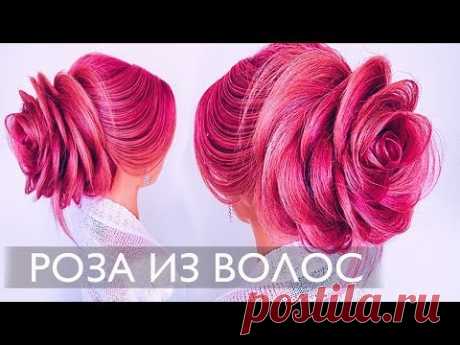 АВТОРСКАЯ ТЕХНИКА. РОЗА ИЗ ВОЛОС, как сделать? Свадебная прическа★ Amazing Rose Hairstyle Tutorial