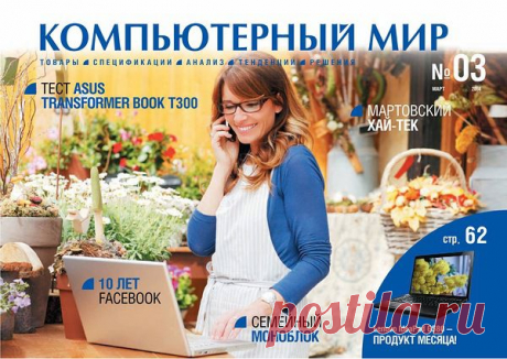 KompMir_03-2014.pdf — Яндекс.Диск