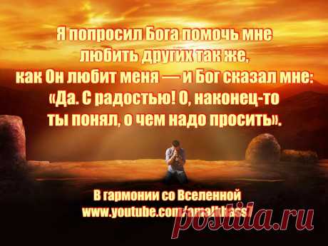 ПРИТЧА &quot;ПОПРОСИЛ ЧЕЛОВЕК У БОГА&quot;. Из цикла &quot;Короткие мудрые притчи о жизни&quot; -