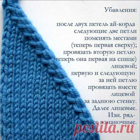 Точно также, как я люблю чёткий, упругий и ровный эластичный край, я люблю и красивые прибавления/убавления на узоре. Для меня это не просто "лишь бы как-то добавить/убрать петли", нет. Всегда стараюсь продумать и сделать так, чтобы это было логичным продолжением/завершением рисунка (модели). И, поскольку мы сейчас говорим о вязании снудов, шарфов и т д., покажу вам три варианта п/у на примере аксессуара, который без них не свяжешь.

И, давайте сегодня не будем выяснять - ...