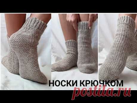 Носки крючком. носки крючком от мыска.