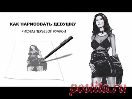 как нарисовать девушку карандашом и ручкой как нарисовать девушку