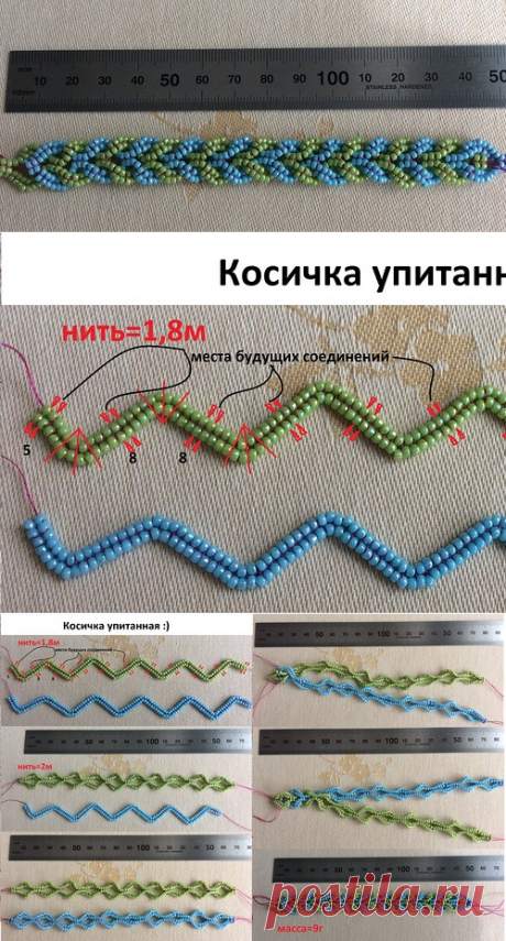 Косичка упитанная | biser.info - всё о бисере и бисерном творчестве