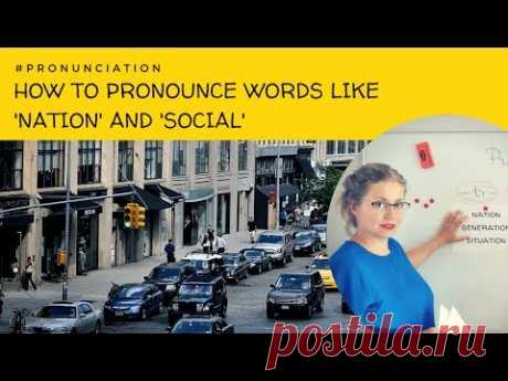 How to pronounce words like 'nation' and 'social'