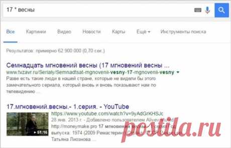 10 способов поиска в Google, о которых не знает 96% людей / AdMe