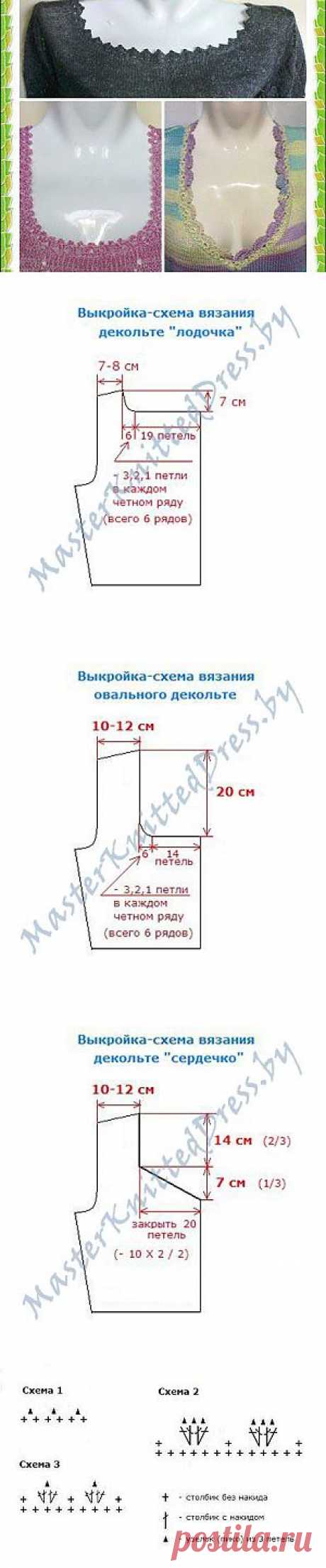 Три простых способа связать эффектное декольте на летней кофточке.