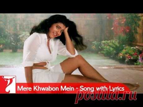 Mere Khwabon Mein - Song with Lyrics - Dilwale Dulhania Le Jayenge