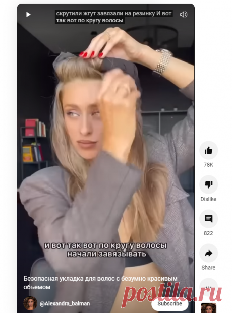 (264) Безопасная укладка для волос с безумно красивым объемом - YouTube