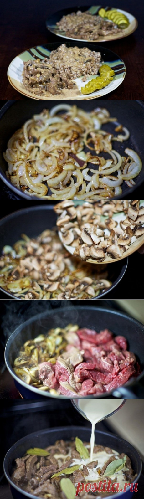Как приготовить бефстроганов с грибами и сливками. - рецепт, ингридиенты и фотографии