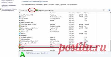 Как удалить Амиго с компьютера полностью в несколько шагов вручную или специальной утилитой