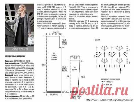 кардиганы крючком для полных женщин модели схемы бесплатно: 6 тыс изображений найдено в Яндекс.Картинках