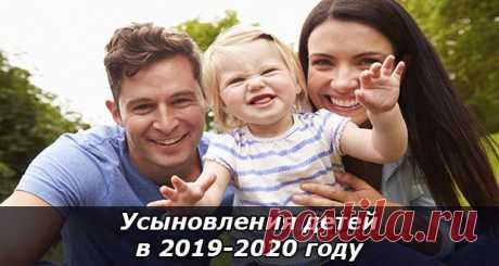 Усыновление детей в 2020 году в России: процедура, изменения