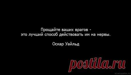 цитаты оскара уайльда: 18 тыс изображений найдено в Яндекс.Картинках