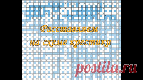 Как в Эксель расставить Х на схеме Создаю реалистичные схемы для мозаичного вязания.Схемы по фотографиям. На заказМой основной канал в Телеграм: https://t.me/maria_crochet_patternТакже найти ме...