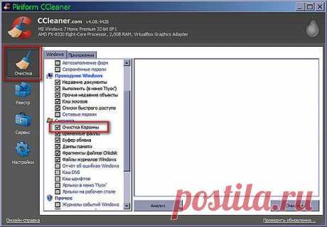 Группа: Помощь новичкам Mail.Ru
CCleaner Free