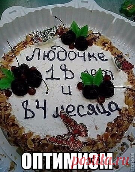 Прикольная идея для торта)