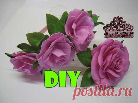 Розы из фоамирана легкий способ МК. ROSAS DE GOMA EVA DIY - YouTube