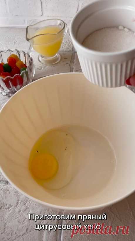 Пряный и ароматный имбирно-лимонный кекс с глазурью! ⠀ Простая и очень… | Food.ru — Главная кухня страны | Дзен