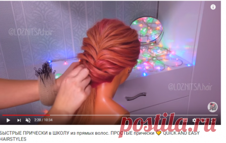 (1) БЫСТРЫЕ ПРИЧЕСКИ в ШКОЛУ из прямых волос. ПРОСТЫЕ прически 💛 QUICK AND EASY HAIRSTYLES - YouTube