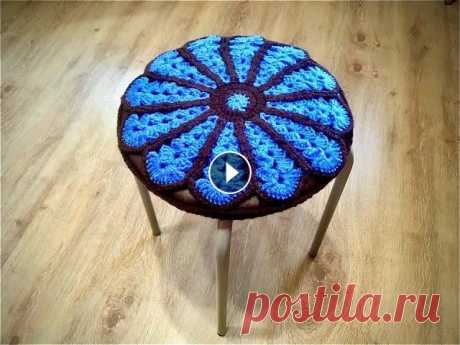 Сидушка на табуретку круглая крючком/Round crochet stool cover Вяжем красивую сидушку на круглую табуретку крючком в виде ромашки. Хороший способ украсить кухню, используя остатки пряжи. А так же можно использоват...