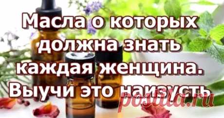 Список, который каждая женщина должна знать — распечатайте, чтоб не потерять .