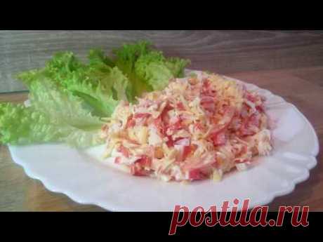 Салат с крабовыми палочками и помидорами Красное Море - YouTube