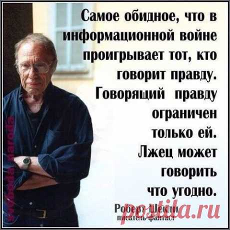 Нам всем надо просто начать чувствовать !!! кто есть КТО и понять, лично мне.... это зачем и для чего мне пришла эта инфомация ? И чем я могу помочь себе и миру?