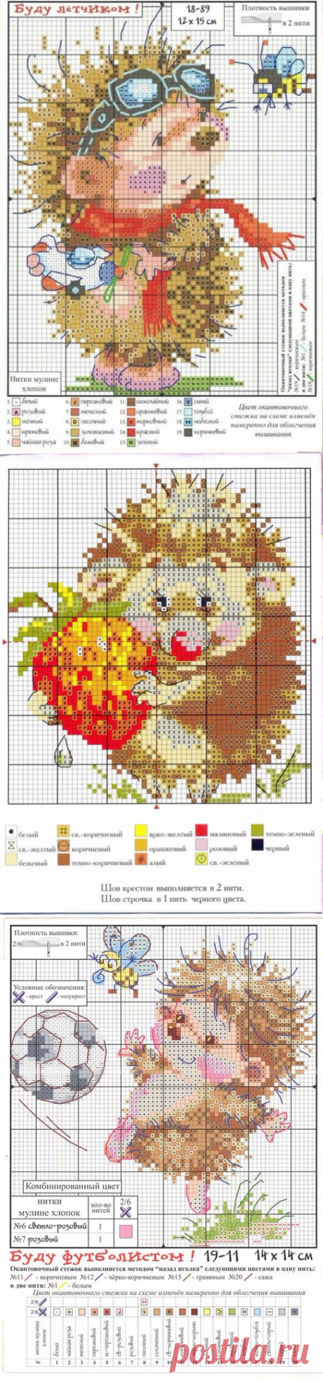 Детские мотивы в вышивке крестом — схемы с очаровательными ежиками