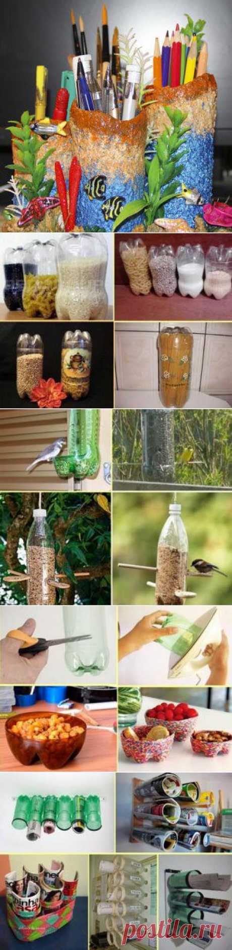 Усадьба | Своими руками : 9 идей для повторного использования пластиковых бутылок