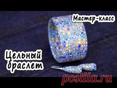 Цельный браслет * Экструдер * ПОЛИМЕРНАЯ ГЛИНА * МАСТЕР-КЛАСС * POLYMER CLAY