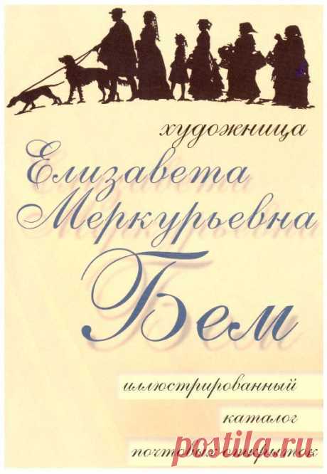 Дореволюционные открытки - clipartis Jimdo-Page! Скачать бесплатно фото, картинки, обои, рисунки, иконки, клипарты, шаблоны, открытки, анимашки, рамки, орнаменты, бэкграунды