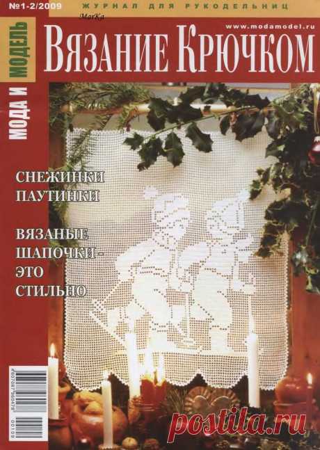 Мода и модель - вязание крючком. Схемы салфеток филеечкой | Вязаные крючком аксессуары Салфетки филеечкой