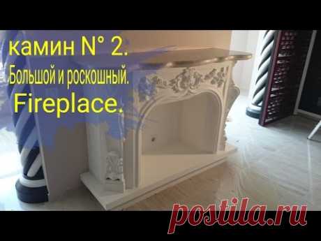 камин #2. Роскошный электрокамин из гипсокартона, весь монтаж. Fireplace design.