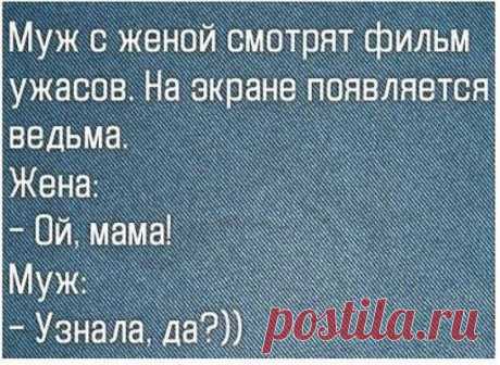 Говорю вчера ночью мужу:
-Милый, я что-то не могу уснуть! 
Он: 
-Это нормально...зло не дремлет! )