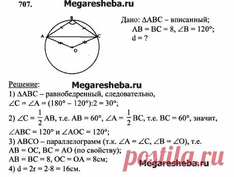 Решебник и ГДЗ по геометрии 7 - 9 класс Л.С. Атанасян