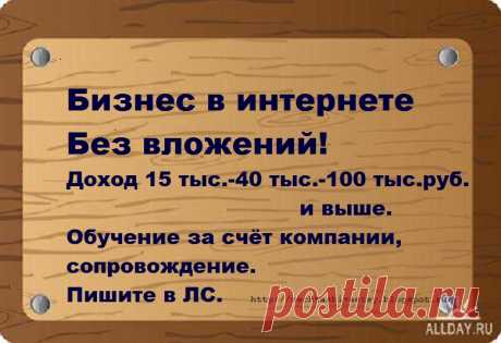 Как создать простой бизнес без вложений в интернете.Обучение.