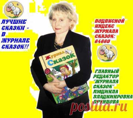 прунцова людмила владимировна: 8 тыс изображений найдено в Яндекс.Картинках