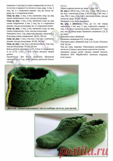 &gt;Тапочки спицами Slippers.